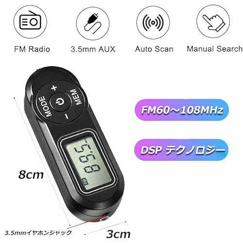 ポケットラジオ 4