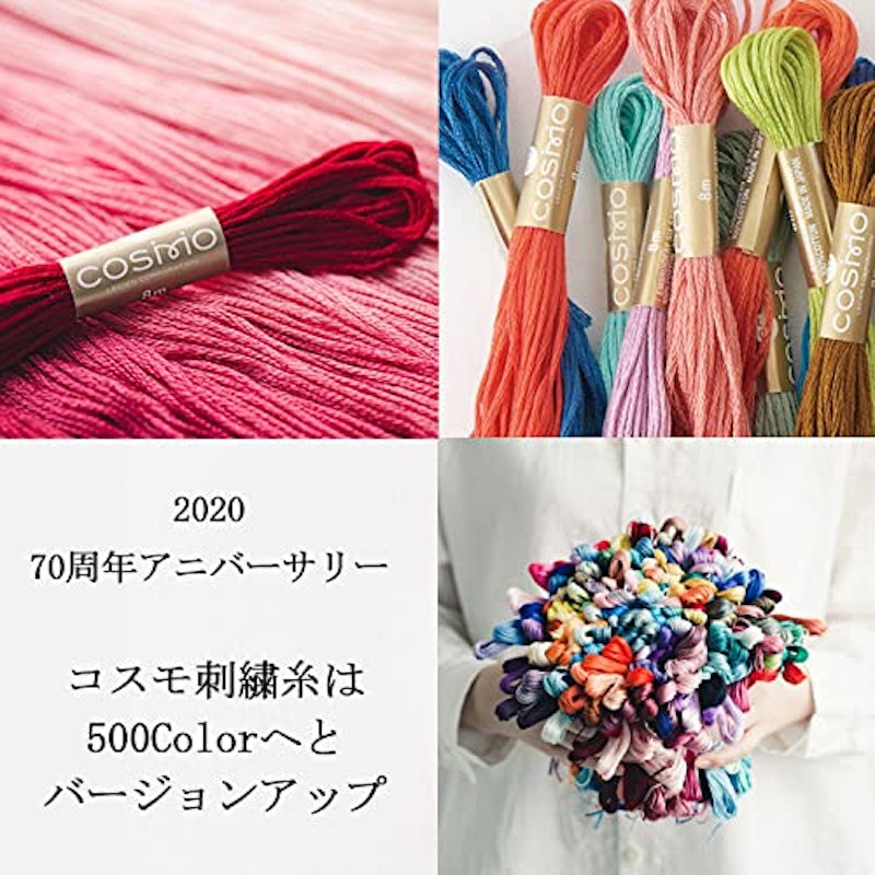 25番刺しゅう糸 2