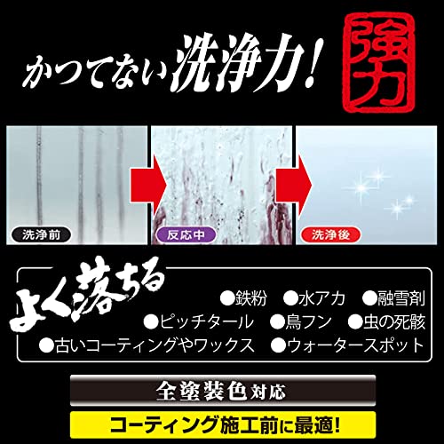 本当によく落ちる水アカ鉄粉シャンプー 3