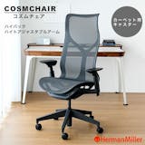 ハーマンミラーのオフィスチェアのおすすめ人気ランキング【2026年5月】 2