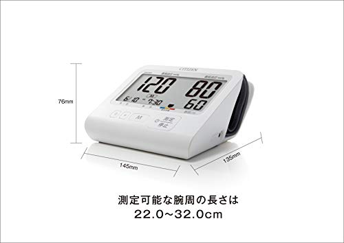 上腕式血圧計 2
