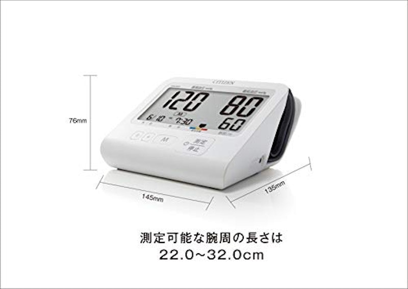 上腕式血圧計 2