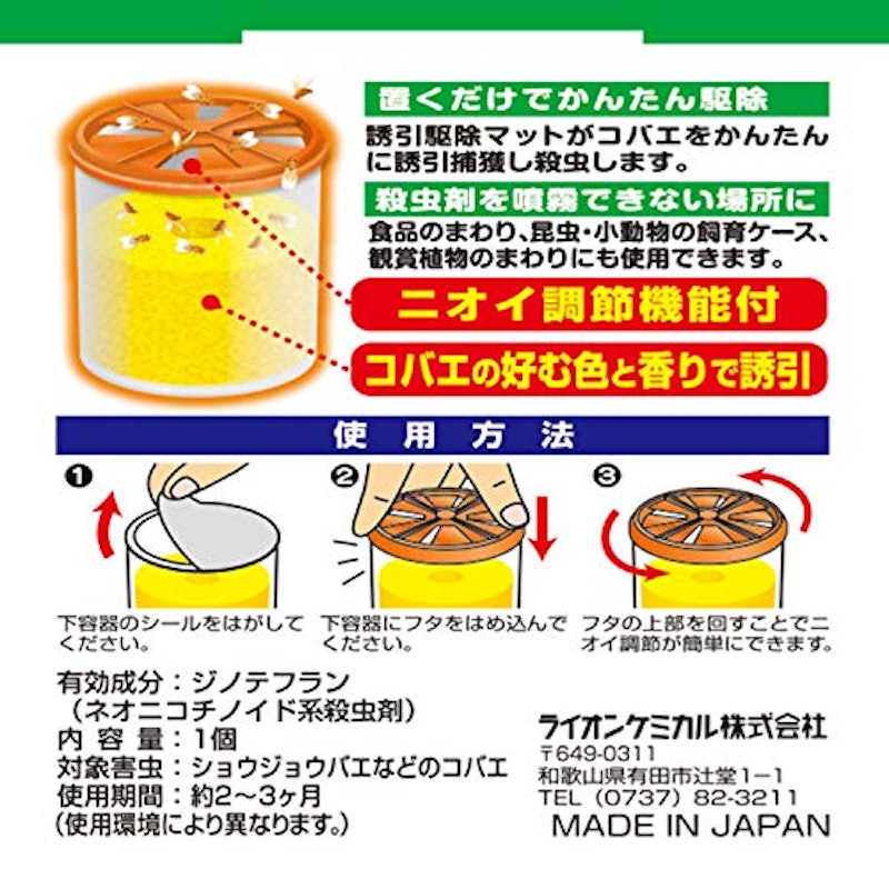 Wトラップ コバエとり 大容量 4