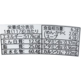 東洋水産 ごつ盛り ワンタン醤油ラーメン クチコミ評価・評判&検証レビュー 3