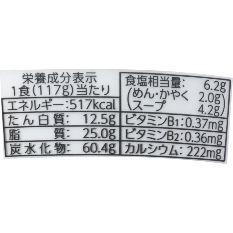 ワンタン醤油ラーメン 3