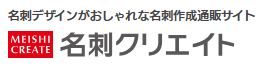 名刺クリエイト 1