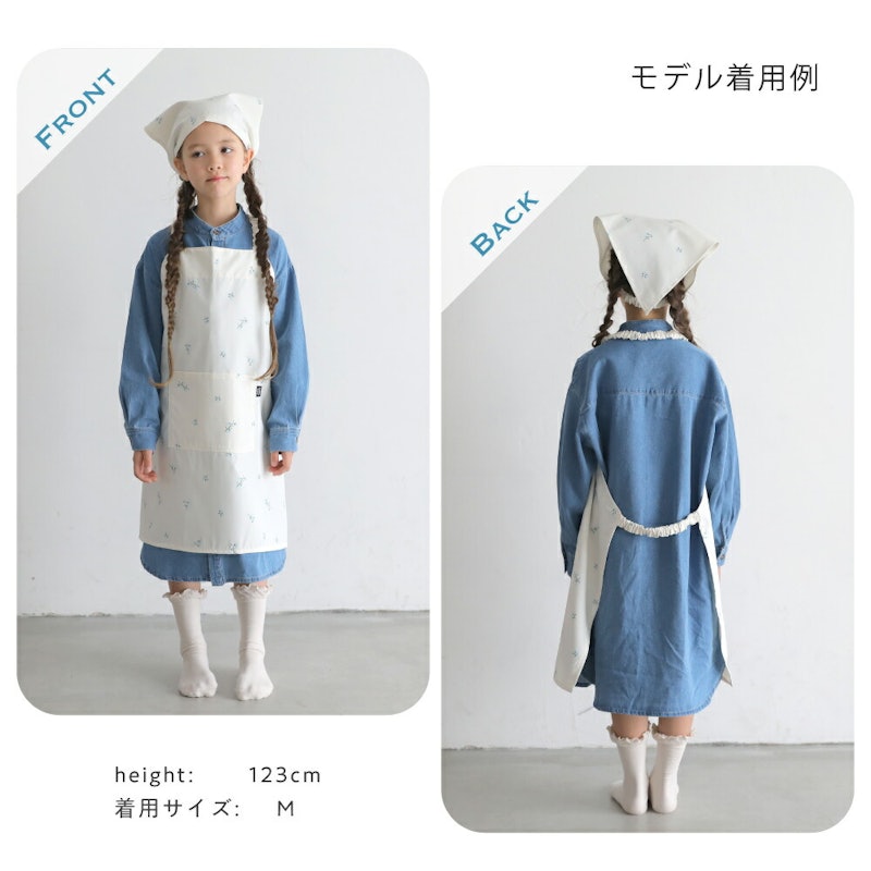 エプロン 子供用 3点セット 9