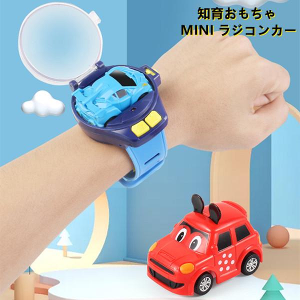 カートゥーンウォッチリモートコントロール車 1