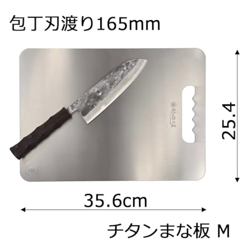 チタンまな板 2