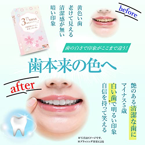 歯集中ケアパック 4
