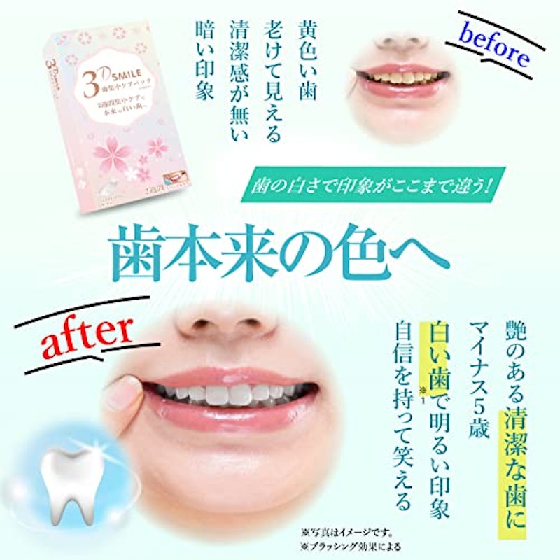 歯集中ケアパック 4