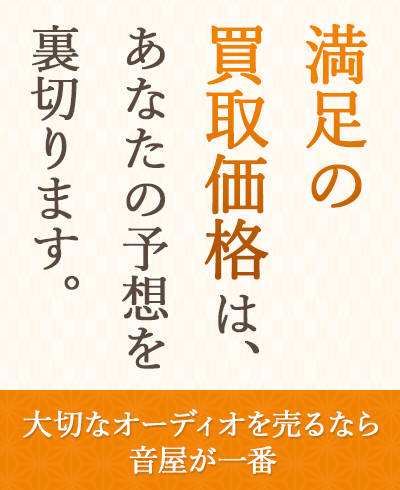 音屋 2