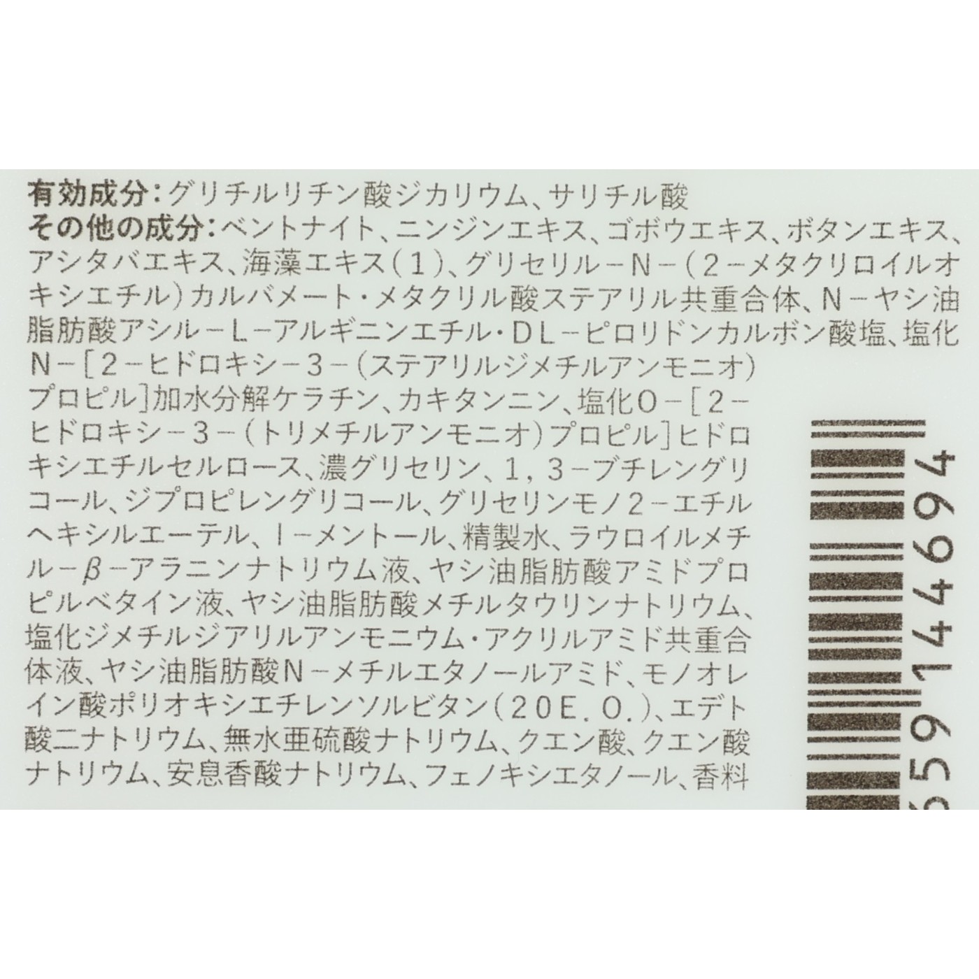 薬用スカルプシャンプー ボリュームケア 2