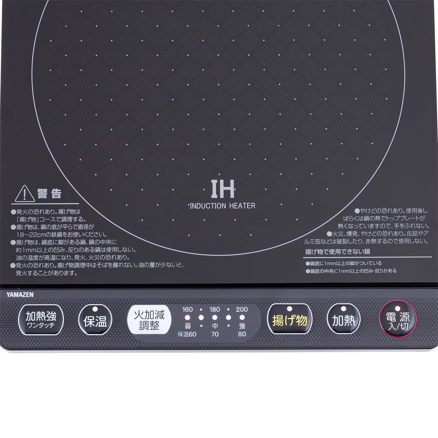 山善 YAMAZEN 卓上IH調理器 YEP-CS140を検証レビュー！卓上IH