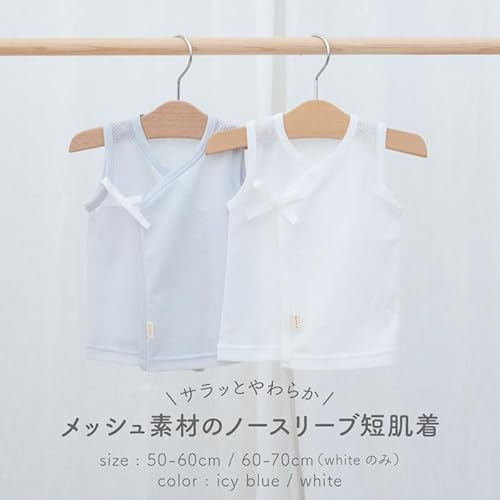 ノースリーブ短肌着 2