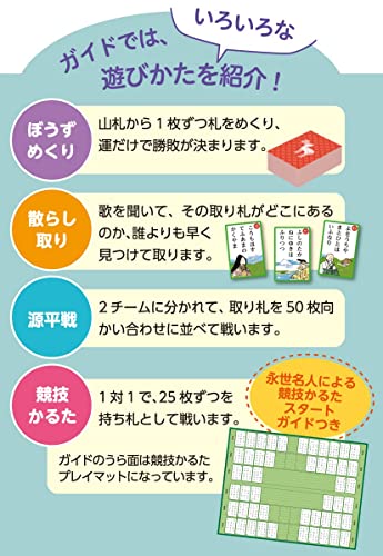 リバーシブルで遊べる 小倉百人一首 5
