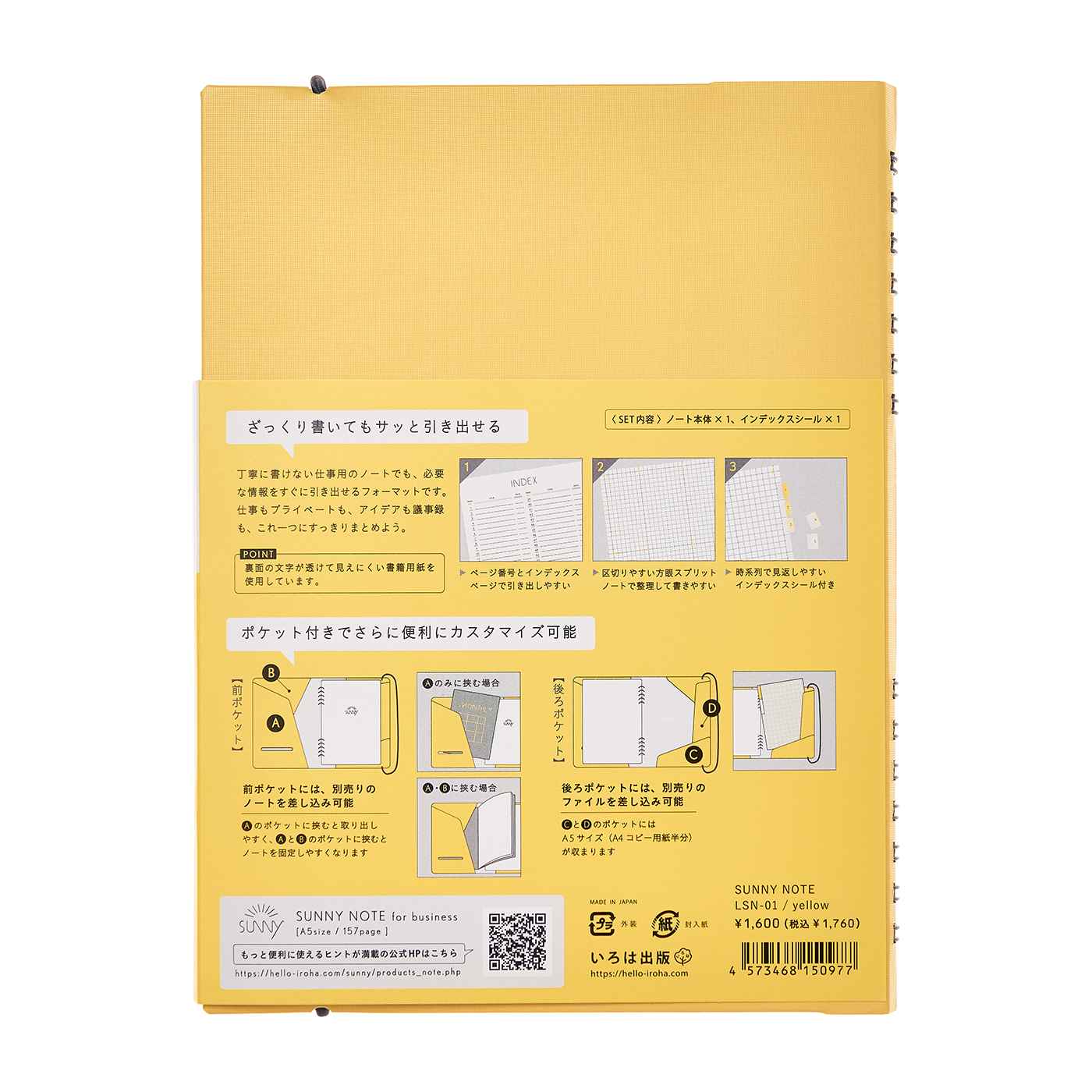 SUNNY NOTE 6
