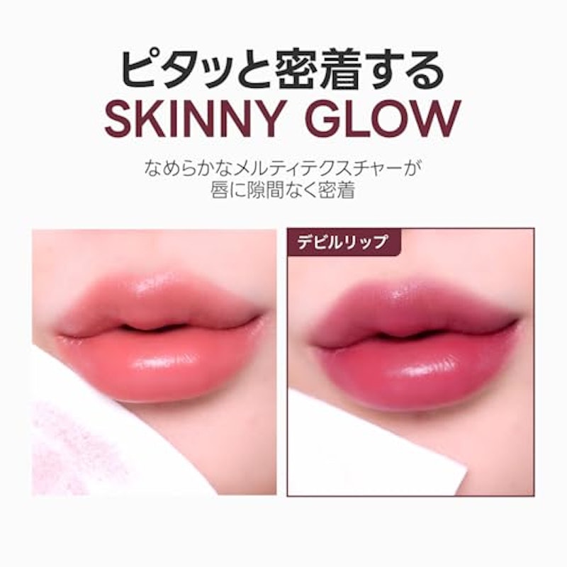 デビルリップ 5