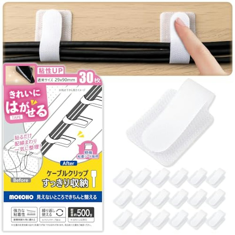 ケーブルクリップ 1