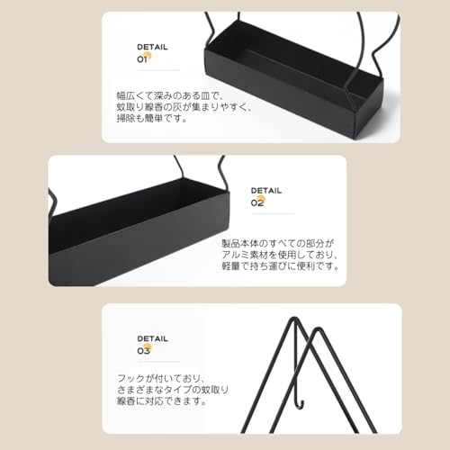蚊取り線香ホルダー 4