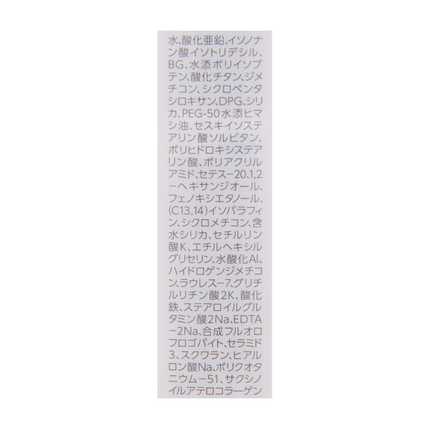 UVトーンアップベース ホワイト 4