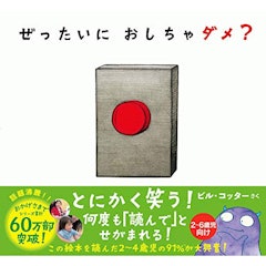 21年 3歳向け絵本のおすすめ人気ランキング選 Mybest 21年 3歳向け絵本のおすすめ人気ランキング選 Mybest