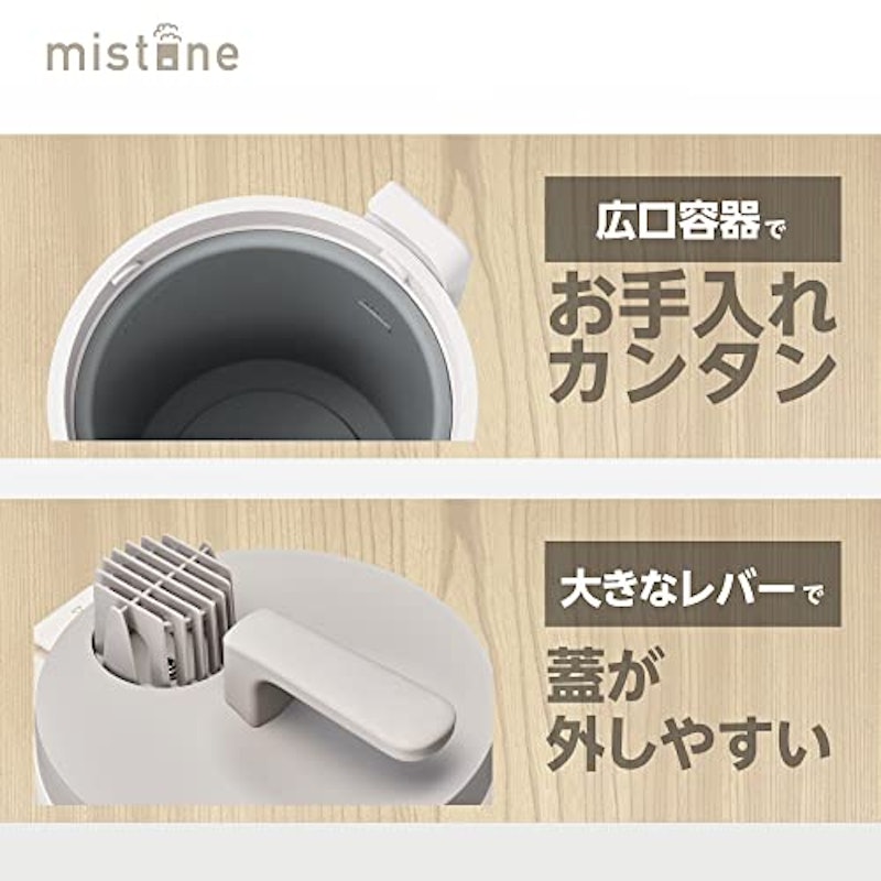 スチーム加湿器 mistone600S 4