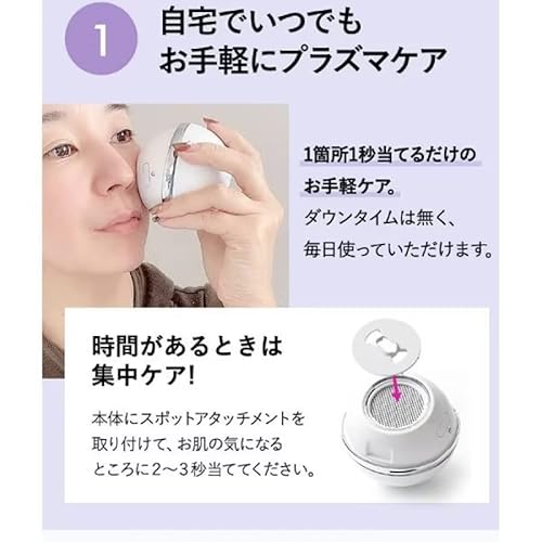 プラズマエアシャワー美顔器 Un 4