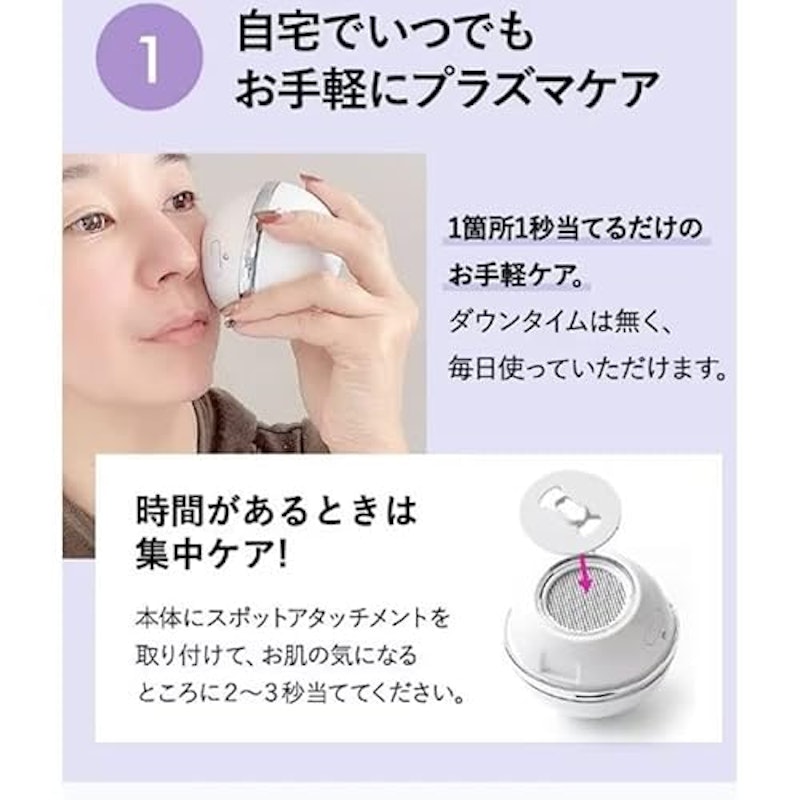 プラズマエアシャワー美顔器 Un 4