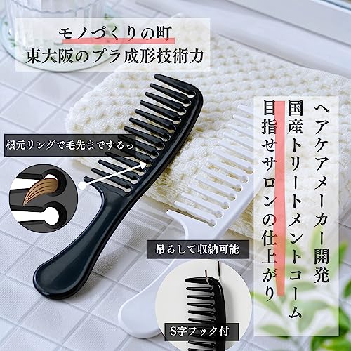 トリートメントコーム H 2