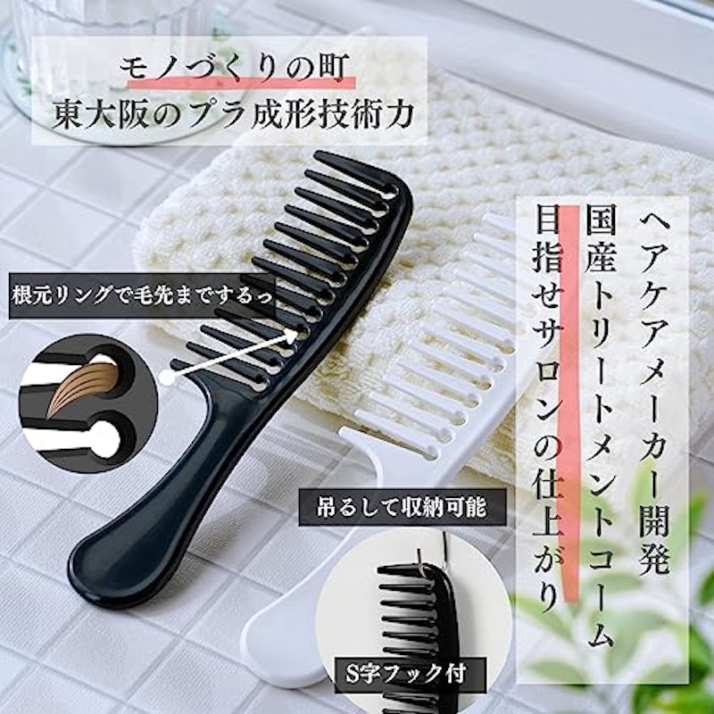 トリートメントコーム H 2