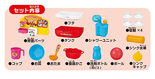 アンパンマン おふろでジャバジャバ！キレ★ピカシンク 4