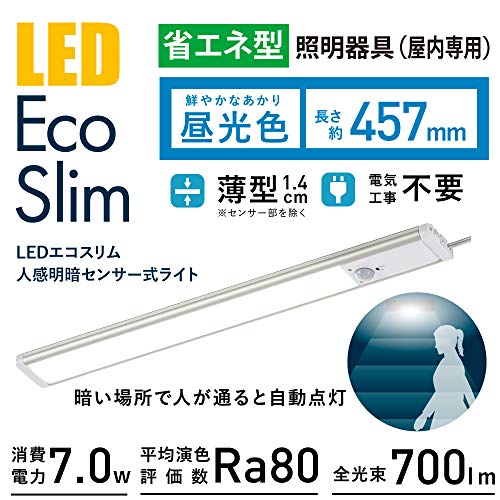 LEDエコスリム 2