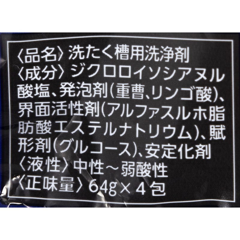 洗浄力 ｜ シュワッと洗たく槽クリーナー 4