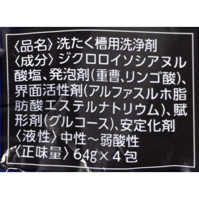 洗浄力 | シュワッと洗たく槽クリーナー 4