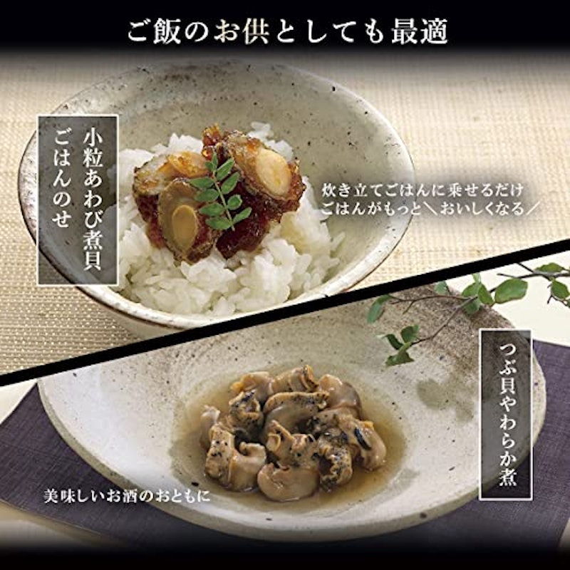 煮貝詰合せ 6