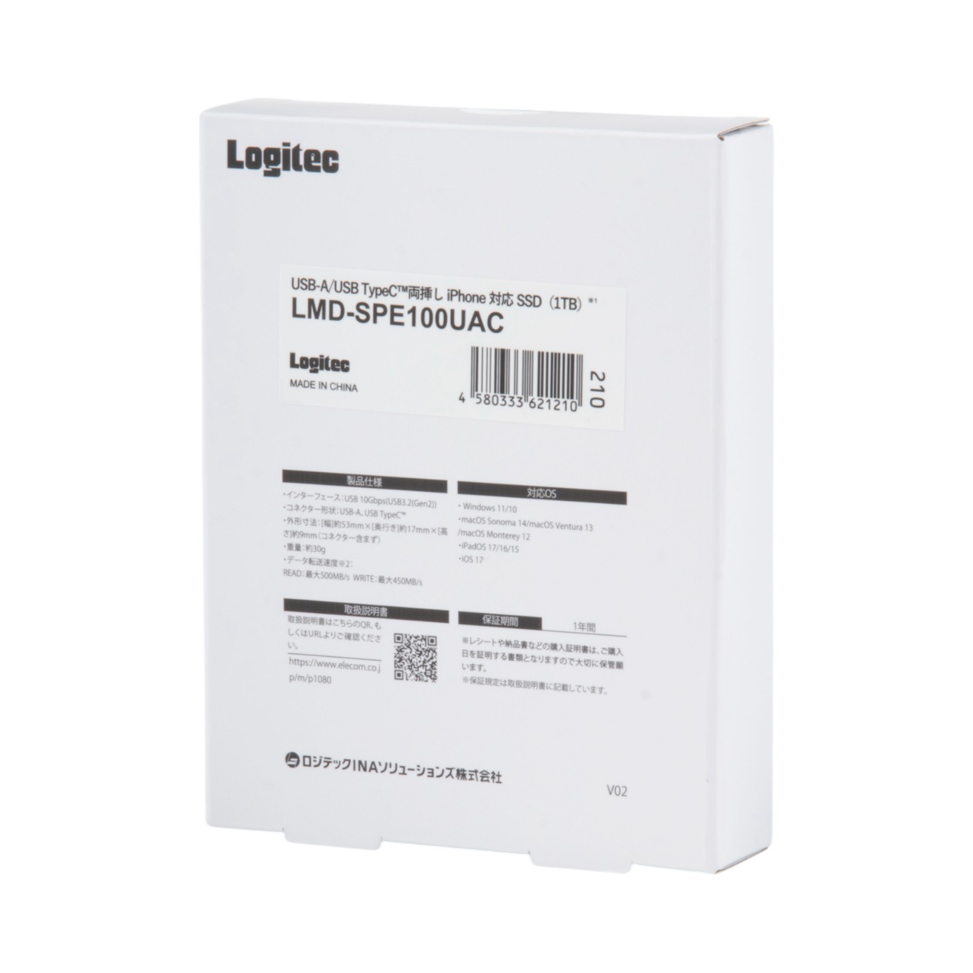 ロジテックINAソリューションズ ロジテック ポータブルSSD LMD