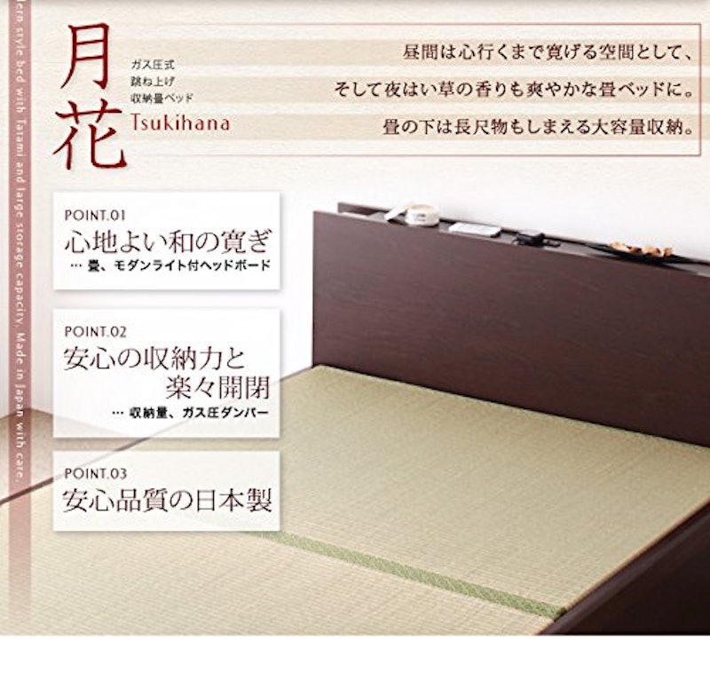 ガス圧式跳ね上げ収納畳ベッド 2