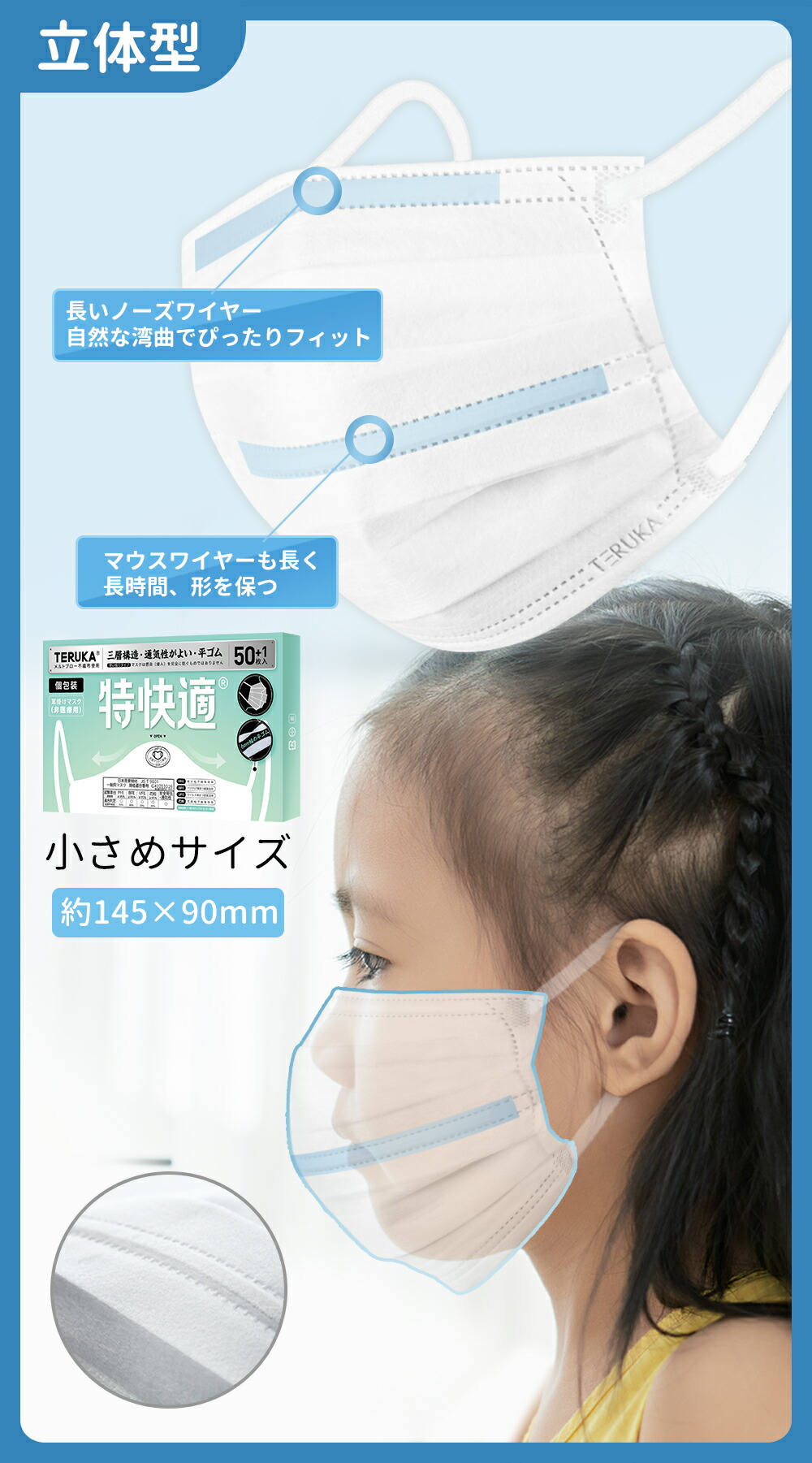 小さめマスク 4