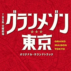 21年 ドラマサントラのおすすめ人気ランキング50選 Mybest 21年 ドラマサントラのおすすめ人気ランキング50選 Mybest