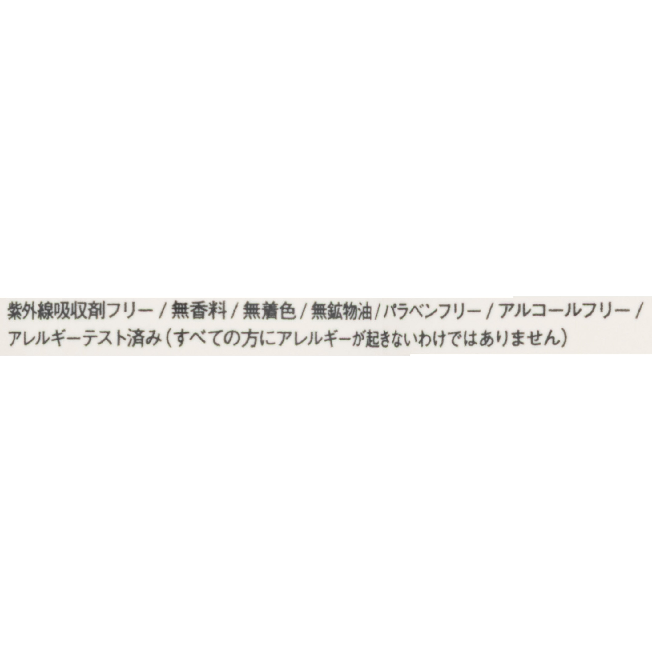 良品計画 無印良品 日焼け止めミルク クチコミ評価・評判&検証レビュー 3