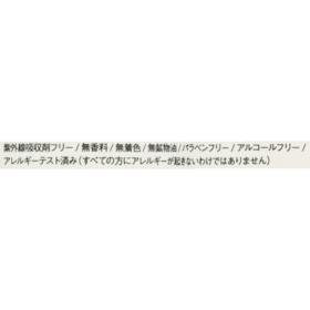 良品計画 無印良品 日焼け止めミルク クチコミ評価・評判&検証レビュー 3