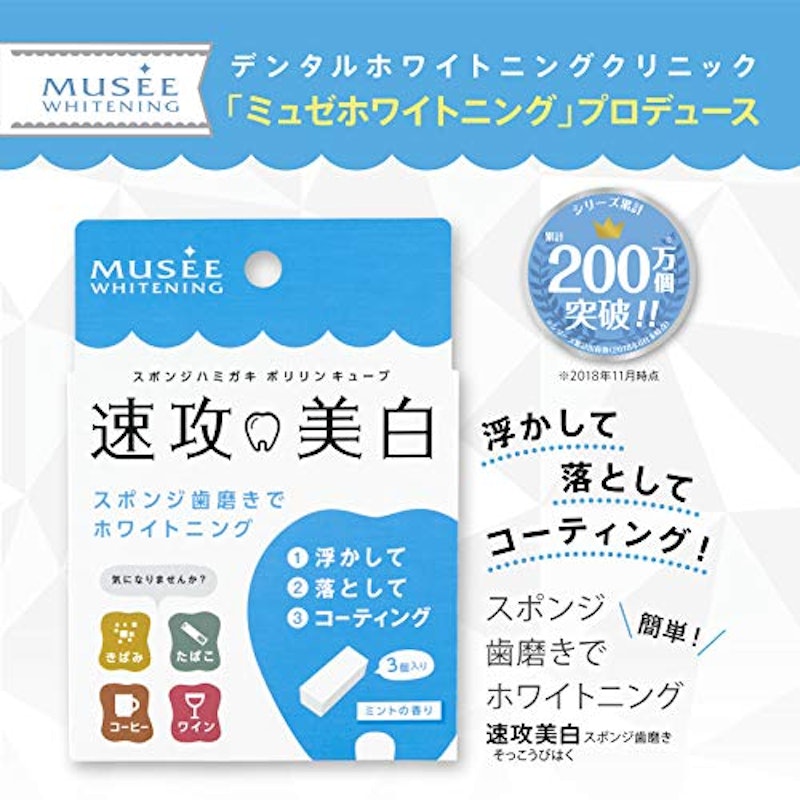 ミュゼホワイトニング ポリリンキューブ 速攻美白 2