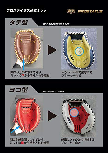 プロステイタス 硬式キャッチャーミット 7