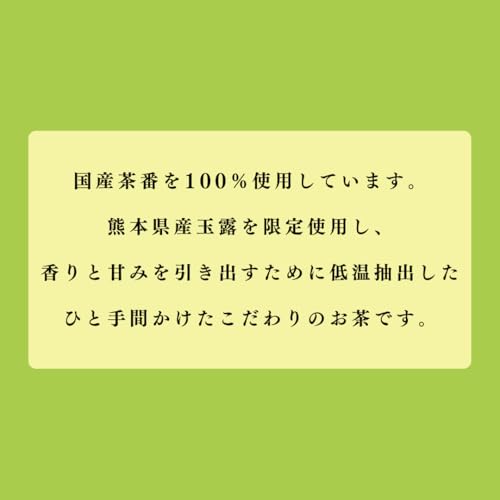 玉露入りお茶 3