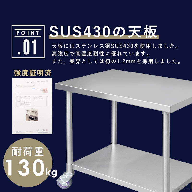 ステンレス作業台 3