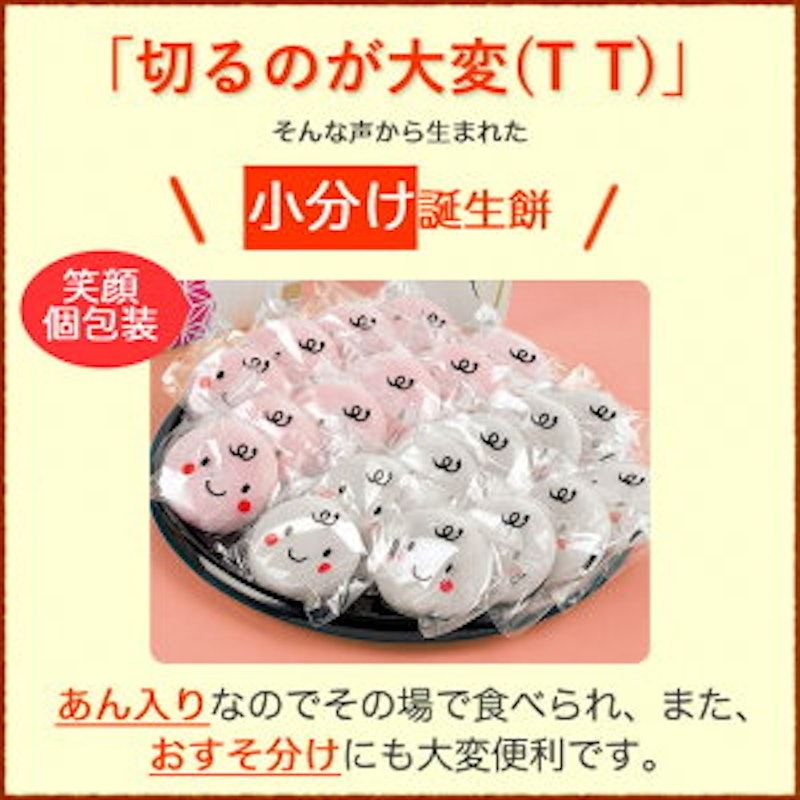 一升餅セット 3