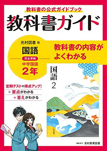 2023年】中学生用国語参考書のおすすめ人気ランキング20選 | mybest