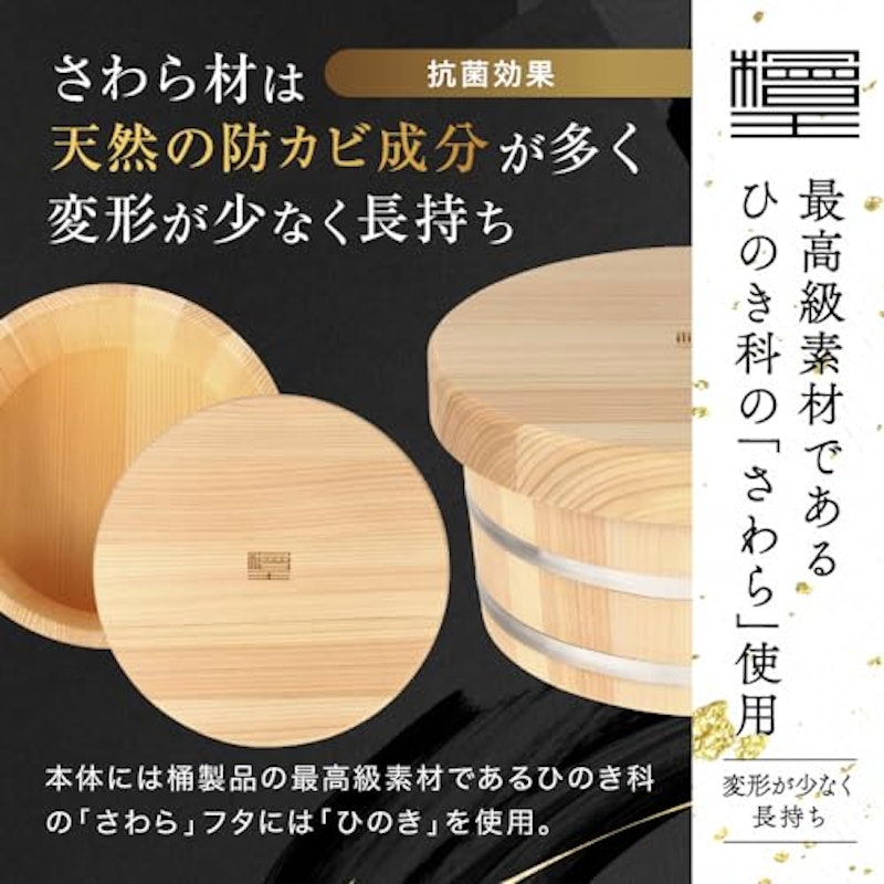 おひつ 7