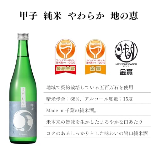 甲子 純米 やわらか 地の恵 2